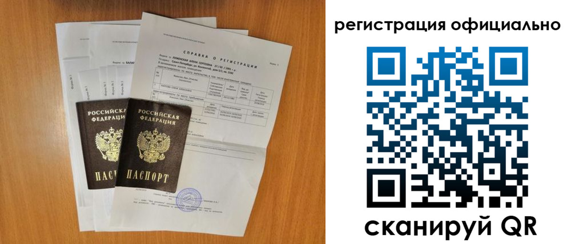 временная регистрация купить в Новоуральске