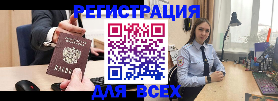 прописка от собственника в Новоуральске