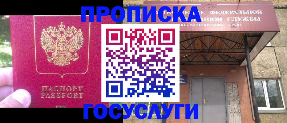 прописка поиск в Новоуральске