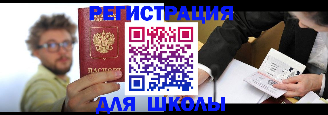 прописка для работы в Новоуральске