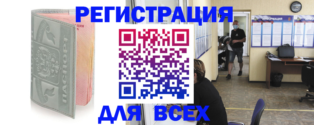 где прописаться в Новоуральске