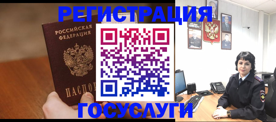 прописка штамп в Новоуральске