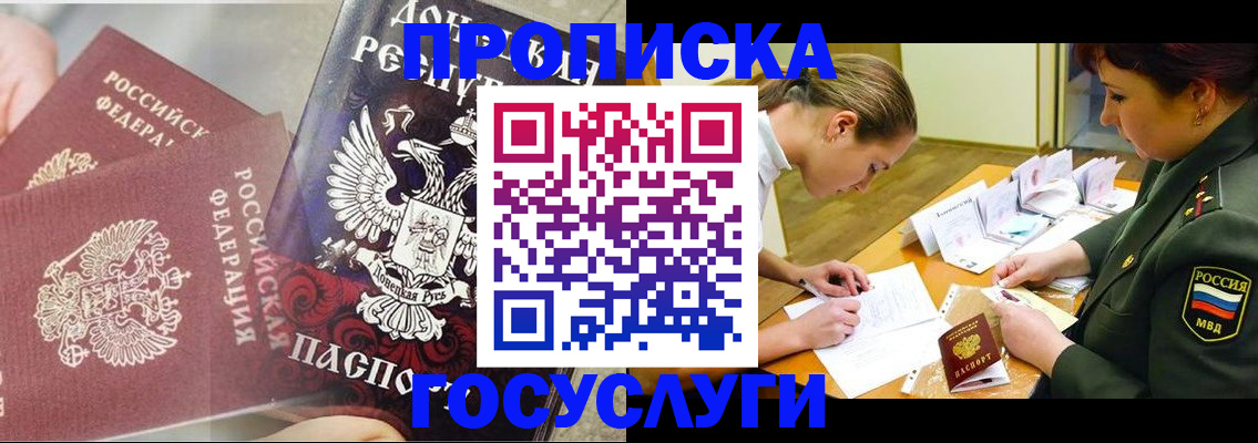 временная регистрация для всех в Новоуральске